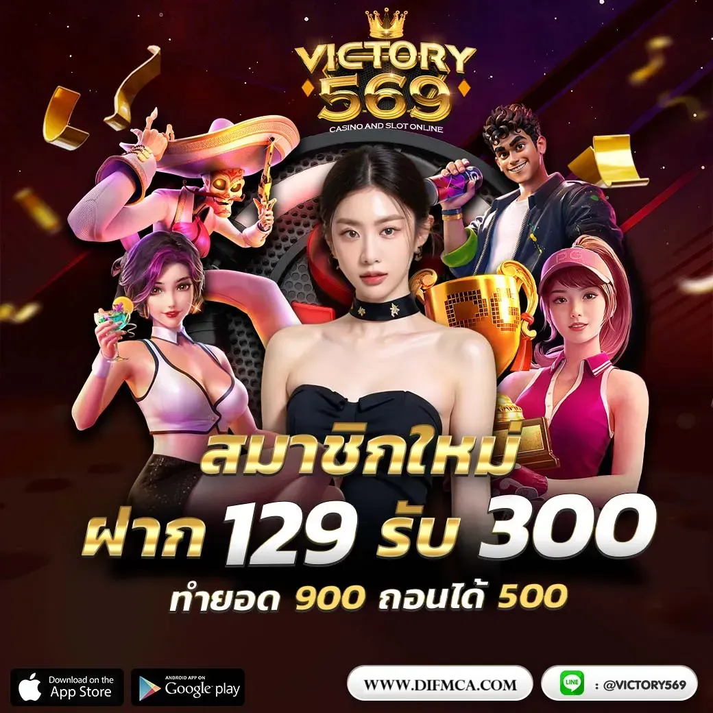 victory-569