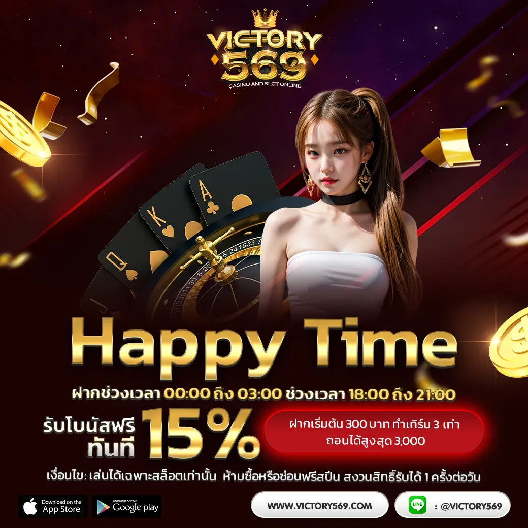 vic tory569 สล็อต